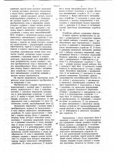 Преобразователь напряжения в код (патент 705671)