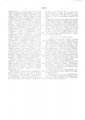 Горелка для сжигания жидкого топлива (патент 251500)