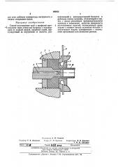 Патент ссср  195422 (патент 195422)