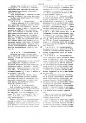Способ переработки гидратной пульпы (патент 1323598)