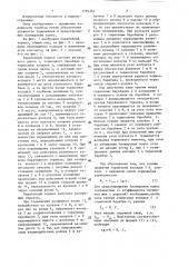 Барабанный тормоз (патент 1293392)