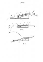 Приспособление для обвязывания проволокой стержнеобразных предметов (патент 451577)