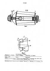 Сейсмозащитный блок ядерного реактора (патент 1616389)