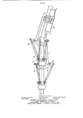 Хобот манипулятора (патент 870107)