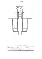 Устройство для уплотнения околосвайного грунта (патент 631590)