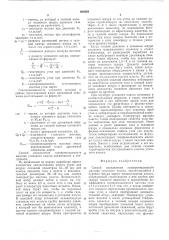 Способ определения газопроницаемости массива угольного пласта (патент 608959)