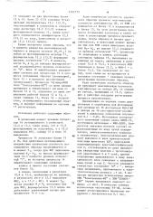 Фотометрическая установка для регистрации быстропротекающих процессов (патент 1562713)