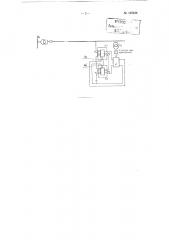 Установка для поддержания заданной величины напряжения на конце линии электропередачи (патент 107436)