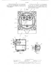 Маслоотделитель для маломасляного выключателя (патент 1415262)