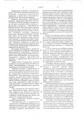 Автоматическая трансмиссия транспортного средства (патент 1735077)