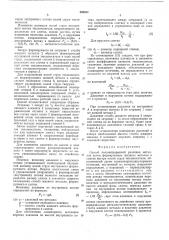 Способ полунепрерывной разливки металлов (патент 499034)