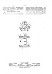 Устройство для испытания образцов грунта, бетона и т. п. на одноосное сжатие (патент 331277)