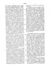 Устройство для регистрации движений нижней челюсти человека (патент 1540801)