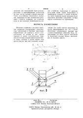 Шагающее устройство с грузовым корпусом (патент 2000242)