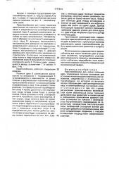 Приспособление для колки поленьев дров (патент 1777814)