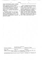 Способ профилактики бронхиальных свищей (патент 1593633)
