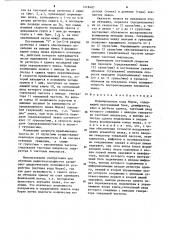 Формирователь кода морзе (патент 1218487)