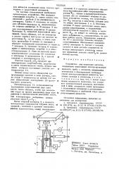 Устройство для индикации металла (патент 622525)