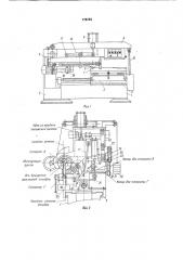 Копировально-фрезерный станок (патент 776794)
