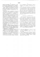 Пневматический сигнализатор уровня криогенной жидкости (патент 532009)