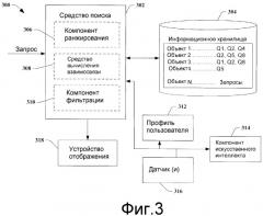 Определение намерения пользователя (патент 2378680)