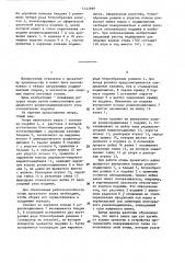 Опора прокатного валка (патент 1443999)
