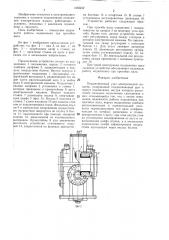 Подшипниковый узел электрической машины (патент 1403242)