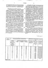 Гранулированный неорганический сорбент и способ его получения (патент 1776432)