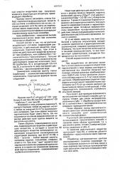 Способ получения партеногенетических форм растений (патент 1697641)
