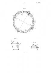 Кокиль для отливки чугунных пищеварных котлов (патент 102702)