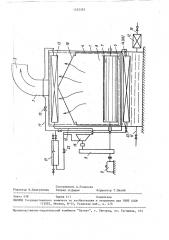 Красильная барка (патент 1553593)