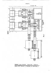 Механизм качания кристаллизатора (патент 605673)