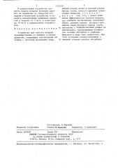 Устройство для очистки воздуха (патент 1353476)