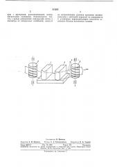Устройство для ограничения поперечных перел\е1цений магнитной ленты (патент 315205)