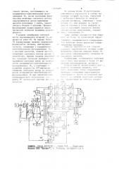 Устройство для измерения углового положения объекта (патент 1125489)