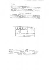 Патент ссср  153403 (патент 153403)
