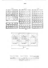 Сигнальное устройство для контроля показанийщитовых (патент 199983)
