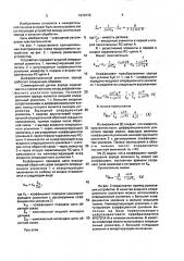 Дифференциальный усилитель заряда (патент 1670770)
