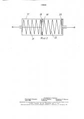 Устройство для автоматического направления движения колесного трактора с шарнирно-сочлененной рамой (патент 1598895)