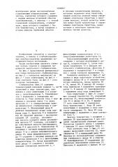 Импульсный стабилизатор (патент 1156037)