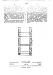 Многоступенчатая комбинированная осевая опора (патент 258786)