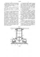 Горизонтально-замкнутый конвейер (патент 1252254)