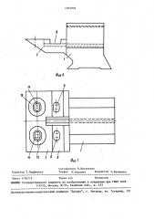Вводная роликовая коробка проволочных и сортовых станов (патент 1503918)