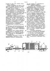Установка для изготовления теплоизоляционных плит (патент 742143)