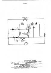 Устройство для зажигания газоразрядных ламп (патент 518876)