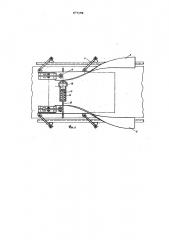Устройство для заворачивания штучных изделий (патент 577150)