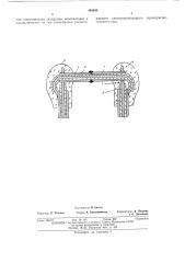 Насадок термоанемометра (патент 494694)