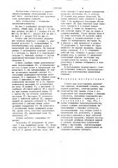 Станок для изготовления деревянных клиньев (патент 1502303)