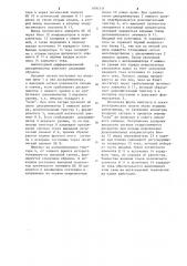 Амплитудный дифференциальный дискриминатор (патент 1091311)