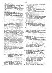 Устройство для диагностики неисправностей в логических схемах (патент 744582)